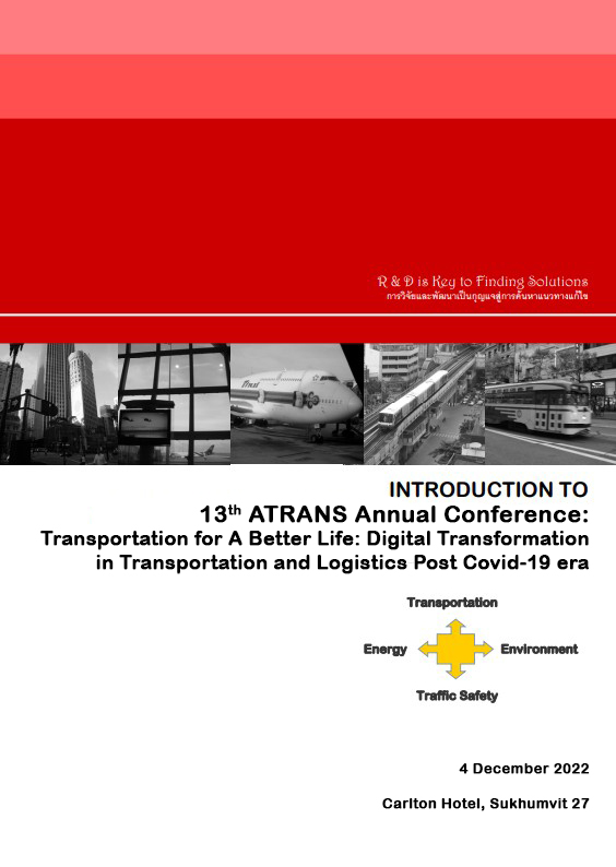 13th ATRANS Annual Conference Introduction