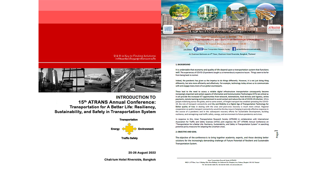 Click to download 15th ATRANS Annual Conference Introduction