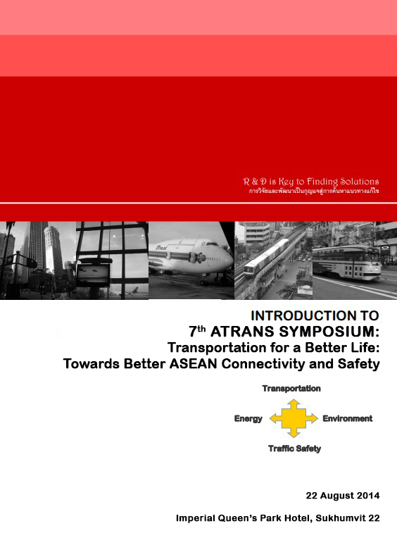7th ATRANS Symposium Introduction