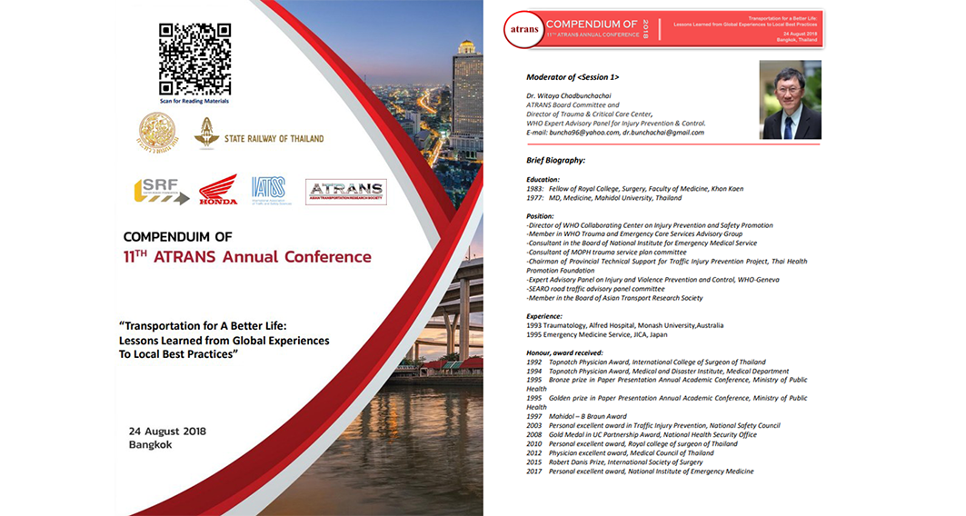 Click to download Compendium of 11th ATRANS Annual Conference