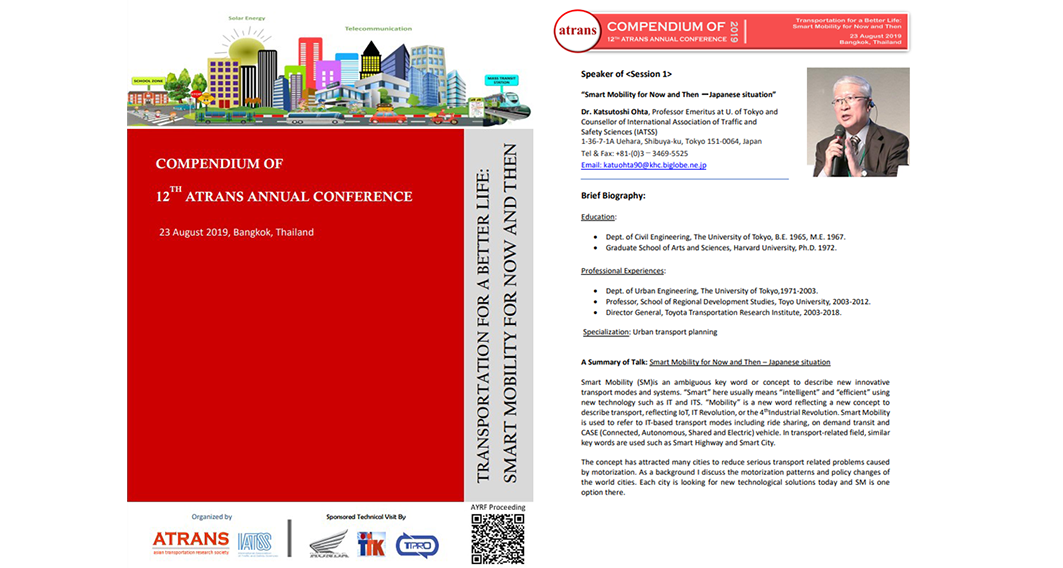 Click to download Compendium of 12th ATRANS Annual Conference