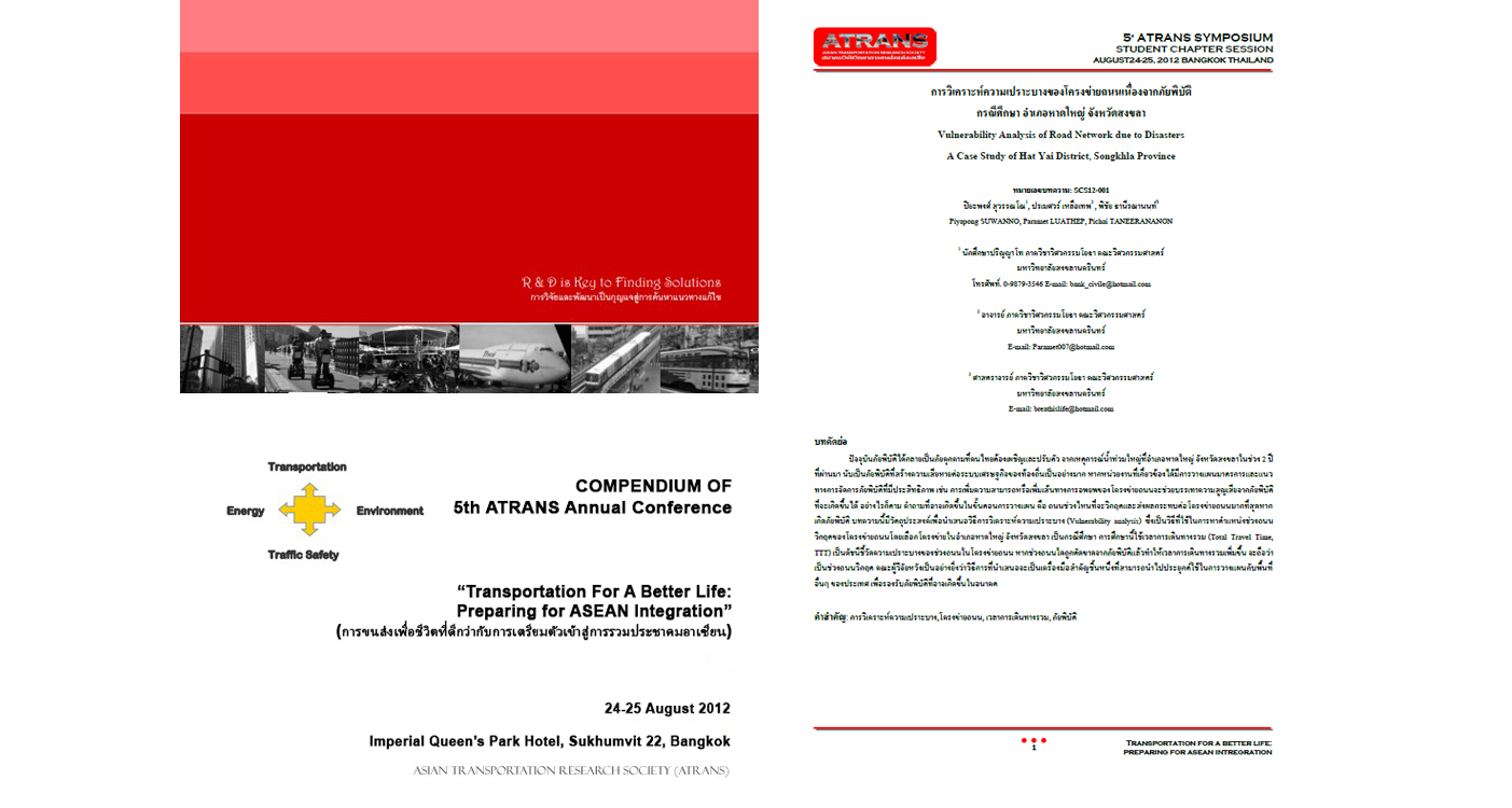 Click to download Compendium of 5th ATRANS Symposium