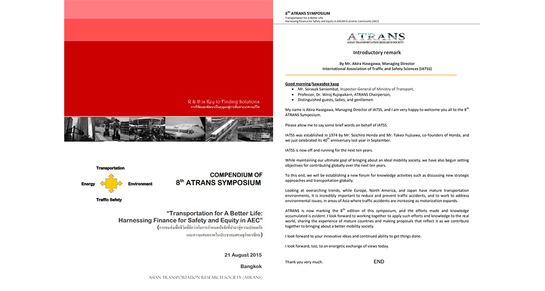 Click to download Compendium of 8th ATRANS Symposium
